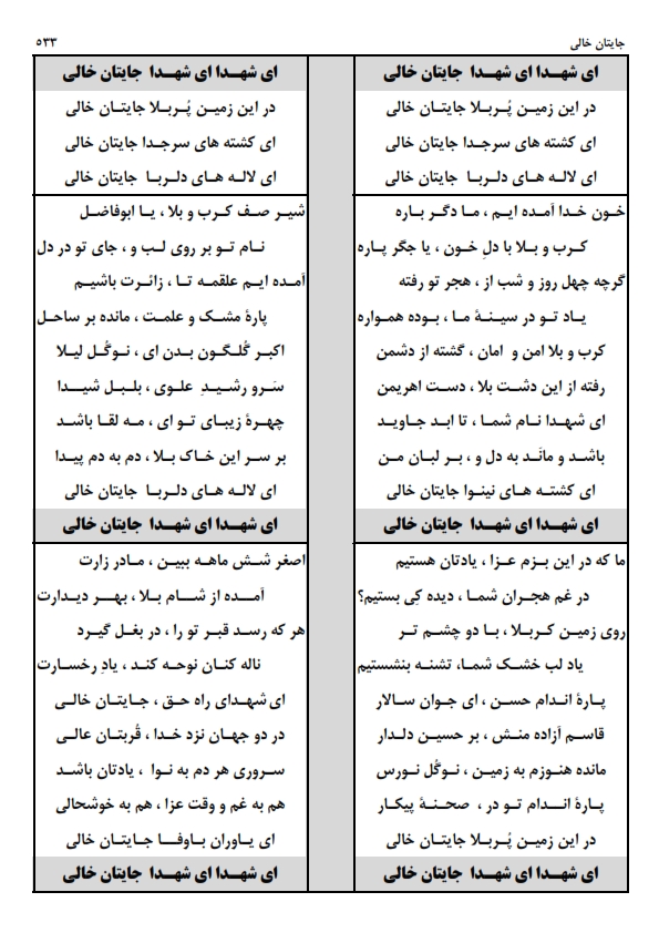 جایتان خالی