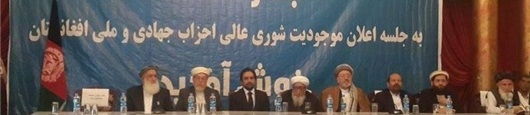 تأملی بر  نقش شورای عالی احزاب جهادی و ملی افغانستان در شرایط  کنونی کشور