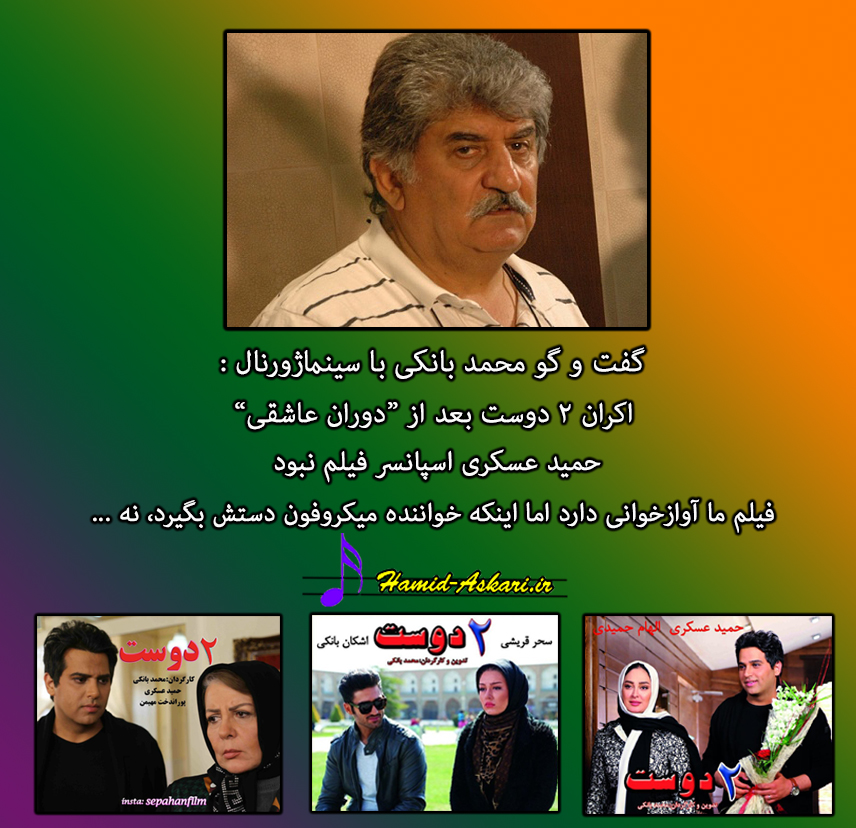 http://s6.picofile.com/file/8210069542/goftogo_mohammad_banki.jpg