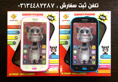 گوشي كودك