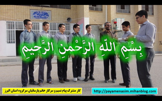 پیام نسیم مرجع بررسی کتاب های عربی جدید التالیف
