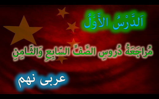 پیام نسیم مرجع بررسی کتب عربی جدید
