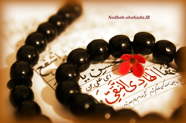 چهل حدیث هـادوی ولادت امام علی النقی الهادی(ع)