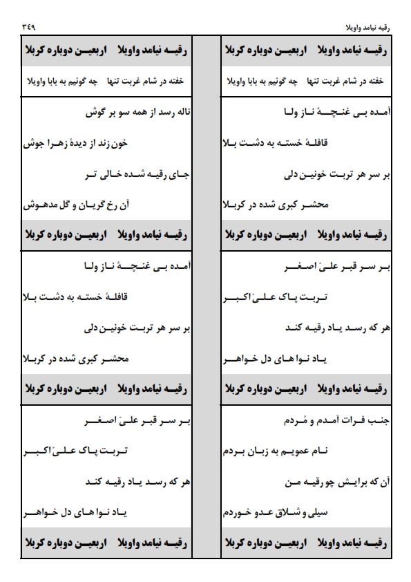 رقیه نیامد واویلا