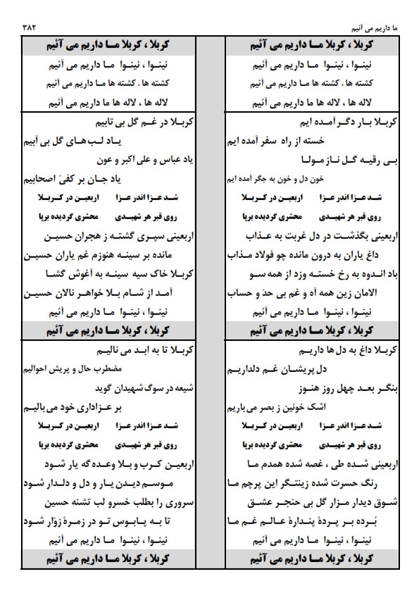 ما داریم می آییم