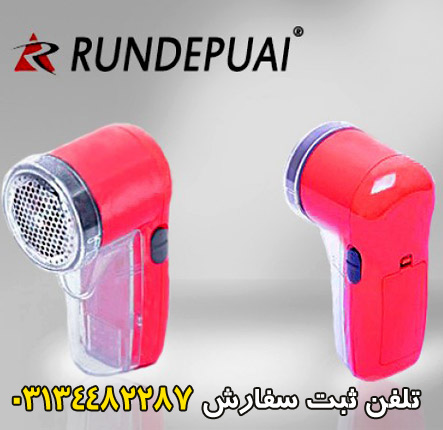 پرزگير لباس