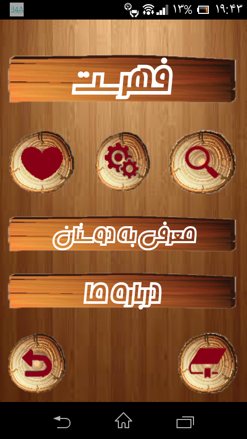 Screenshot_%DB%B2%DB%B0%DB%B1%DB%B5_%DB%