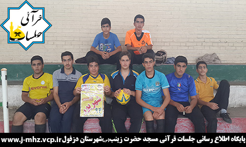 فوتسال ۱۸ شهریور ۹۴