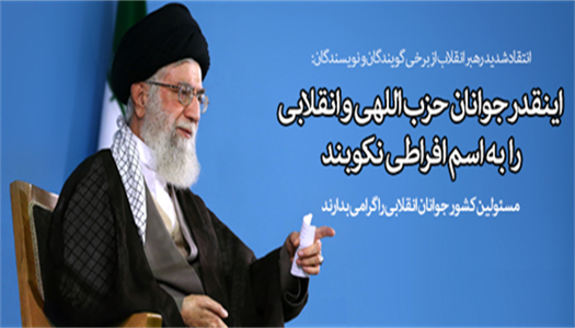 جوانان را نکوبید