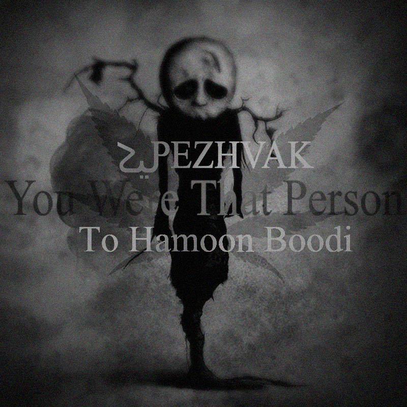 دانلود اهنگ جدید kiya Ft Pezhvak بنام تو همون بودی