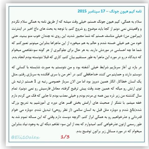 http://s6.picofile.com/file/8212604034/iranian_henecia_fans_20150917_0001.jpg