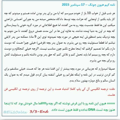 http://s6.picofile.com/file/8212604068/iranian_henecia_fans_20150917_0003.jpg