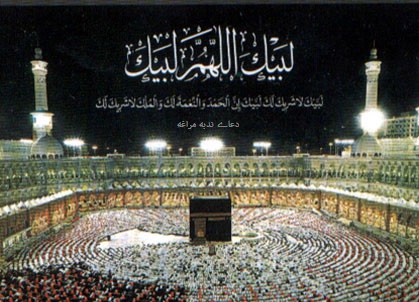توصیف حج از منظر امام رضا علیه السلام