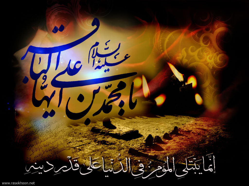 اندرزهاى حکیمانه و سخنان تابناک از امام محمد باقر(ع) اندرزهاى حکیمانه و سخنان تابناک از امام محمد باقر(ع)