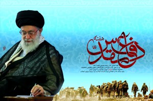 پوستر زیبا از بیانات مقام معظم رهبری با موضوع دفاع مقدس