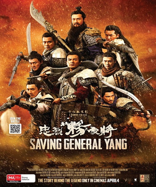 دانلود دوبله فارسی فیلم Saving General Yang 2013
