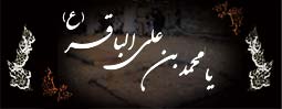 شهادت امام محمد باقر علیه السلام
