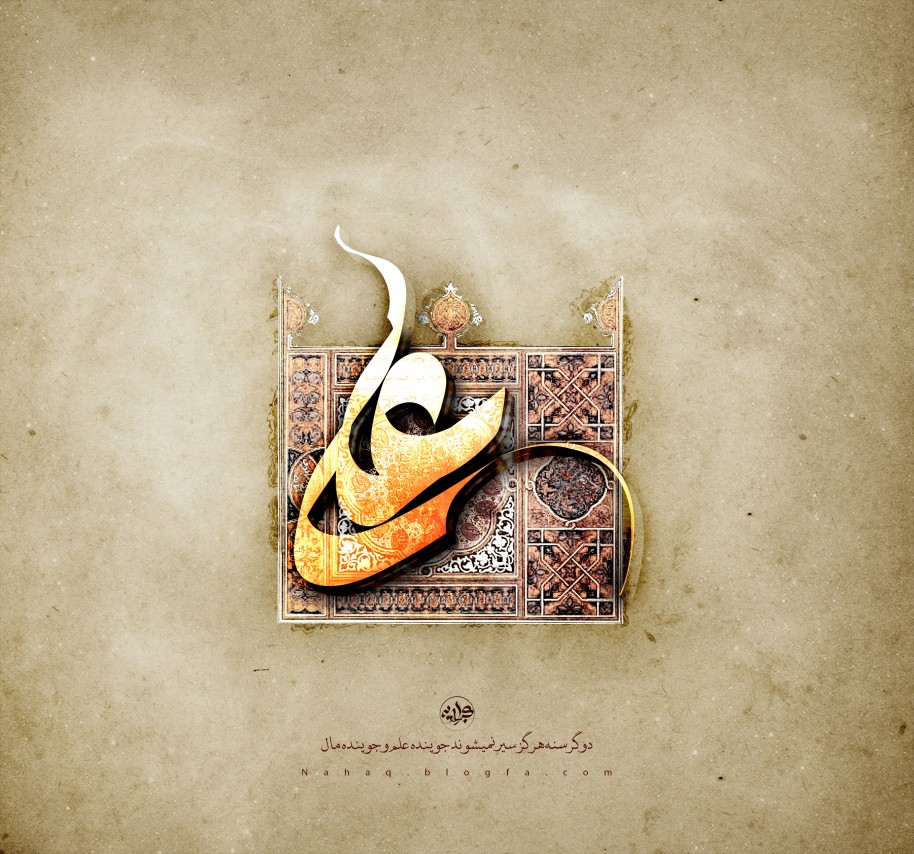 شاهد غدیر