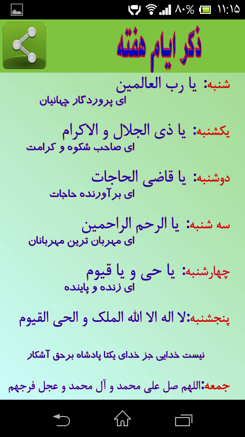 Screenshot_%DB%B2%DB%B0%DB%B1%DB%B5_%DB%