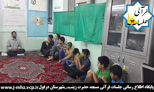جلسه معارفه معاونین و اعضای جدید جلسات ۳۱ شهریور ۹۴