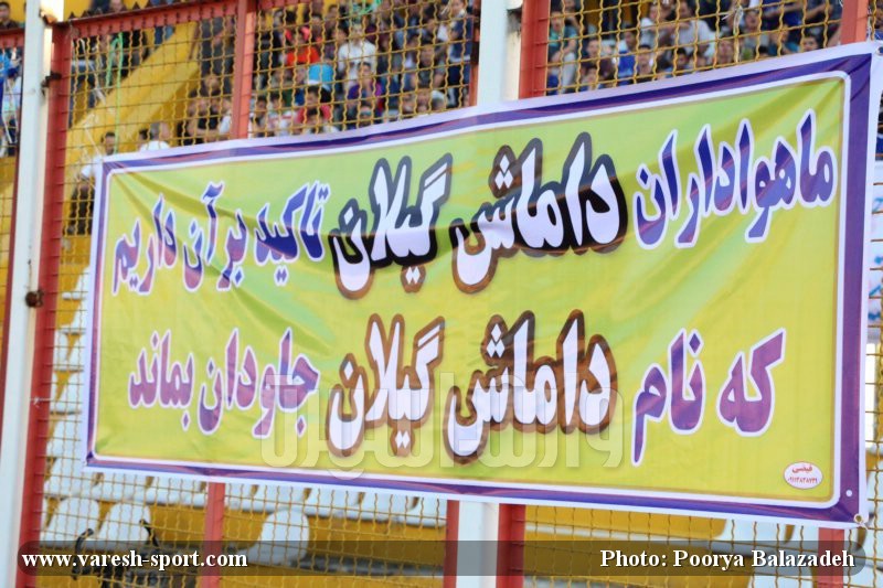 گزارش تصویری داماش گیلان - ایرانجوان بوشهر