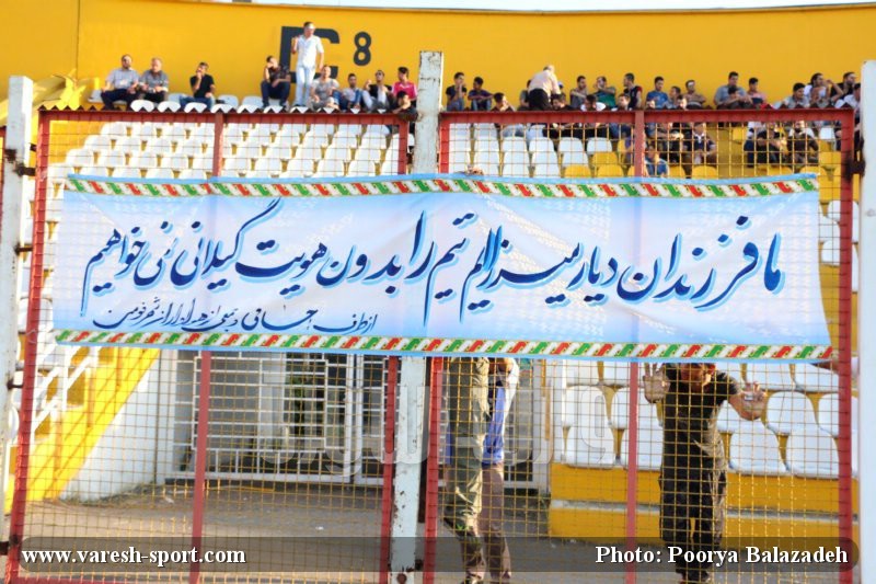 گزارش تصویری داماش گیلان - ایرانجوان بوشهر