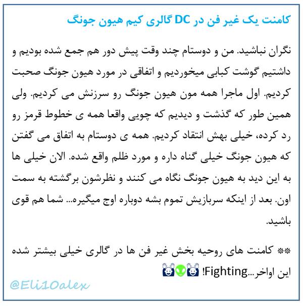 [Persian] [DCKHJ GALL] Non-Fan Acount - You guys, do not worry too much @sunsun_sky [15.09.19]