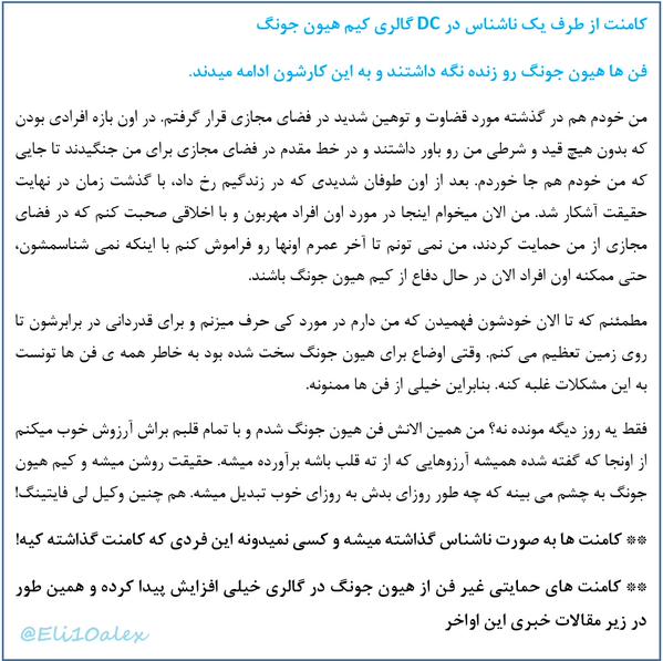 [Persian] [DCKHJ GALL] Fans have kept KHJ alive and will keep him alive too @sunsun_sky [15.09.22]