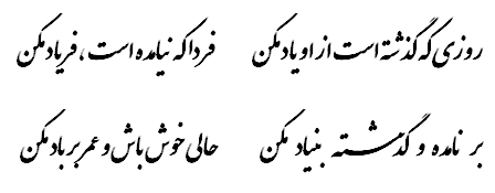غریب آشنا معلم