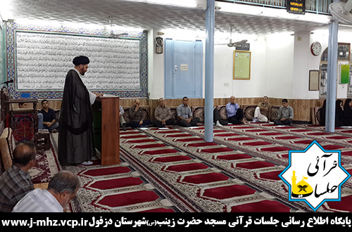 دومین نشست مسئولین جلسات با والدین ۳ مهر ۹۴
