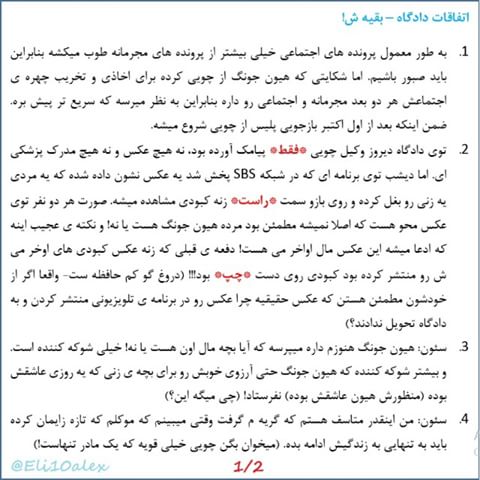 http://s6.picofile.com/file/8213987018/iranian_henecia_fans_20150925_0002.jpg