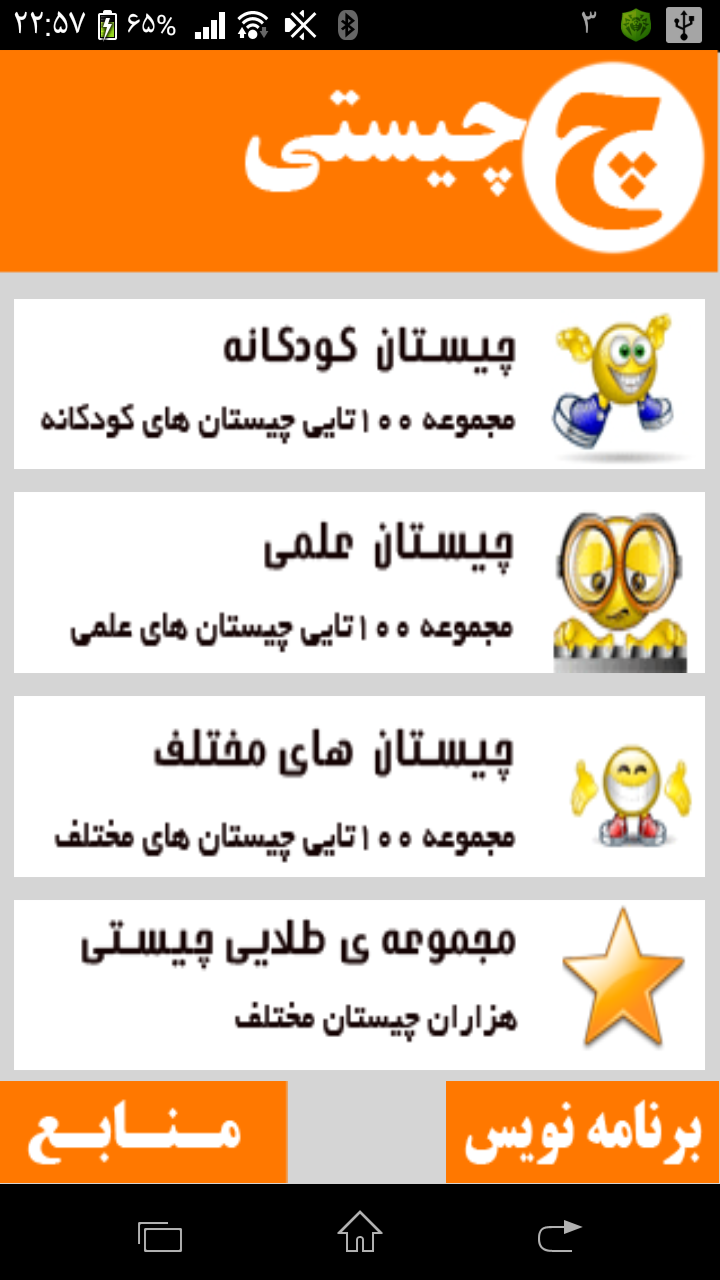 Screenshot_%DB%B2%DB%B0%DB%B1%DB%B5_%DB%