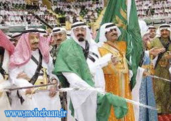 عربستان