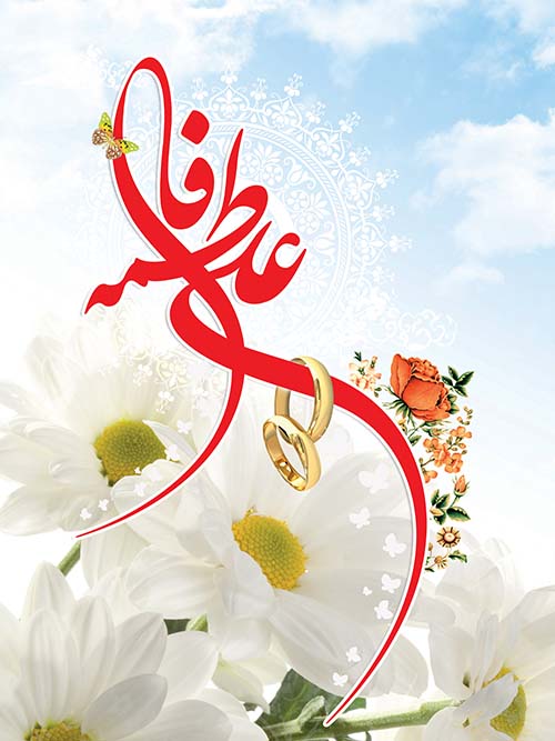 مهریه و جهزیه