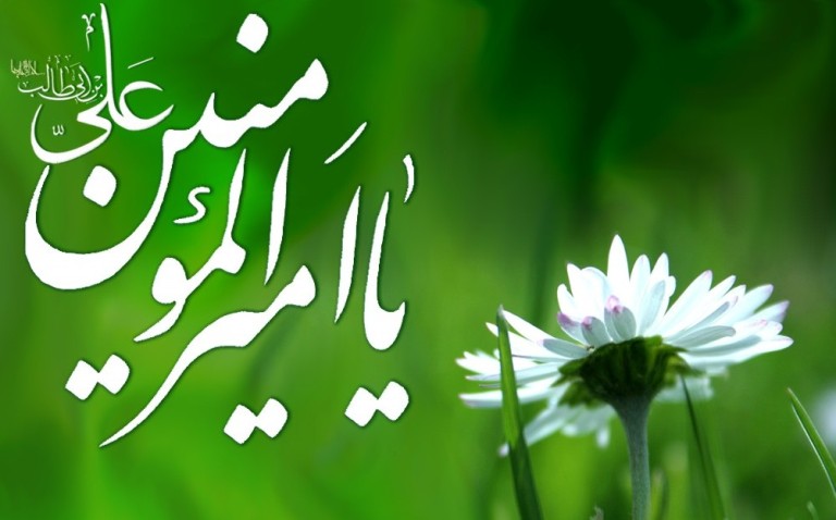 سپردن ودایع به علی