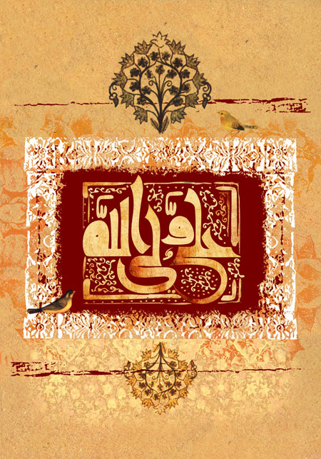 دریا در غدیر