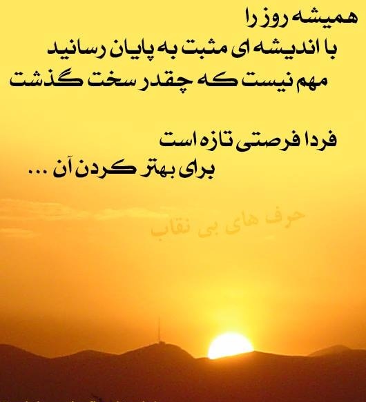 پاسخ به:جملات زیبا
