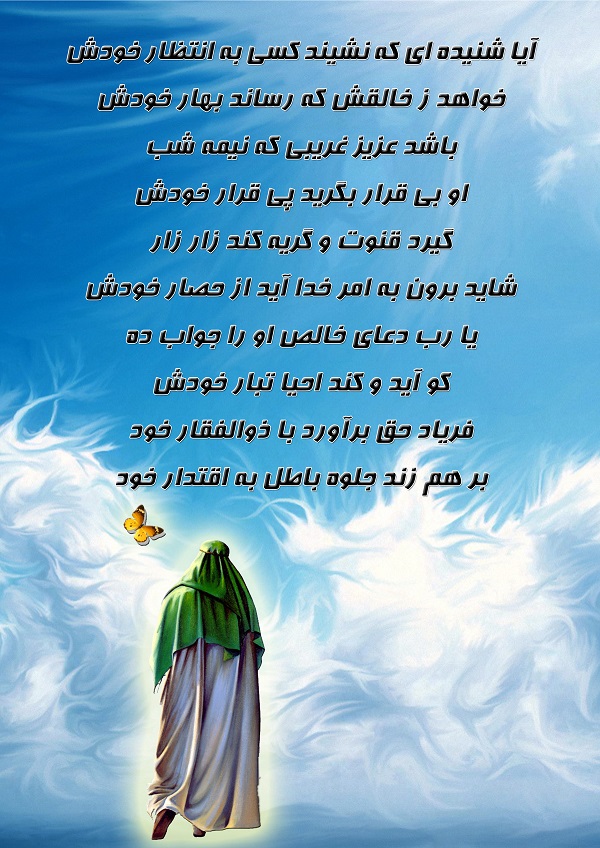 پاسخ به::.¸¸.•`¯`•.¸ عبارات وجملات و عکس ودلنوشته های زیبای مهدوی :.¸¸.•`¯`•.¸