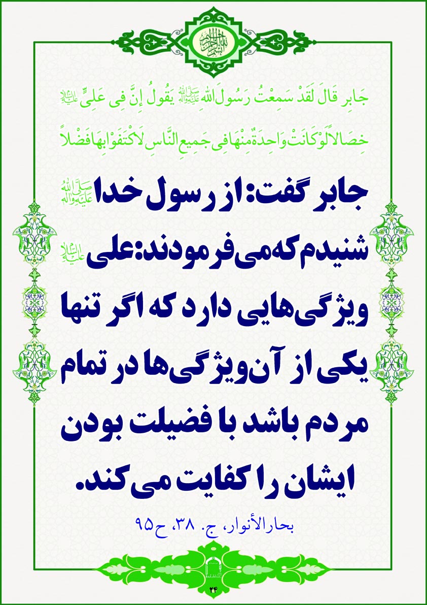 پاسخ به:احادیث غدیر و ولایت امیر المؤمنین علی(ع) [در قالب عکس] 