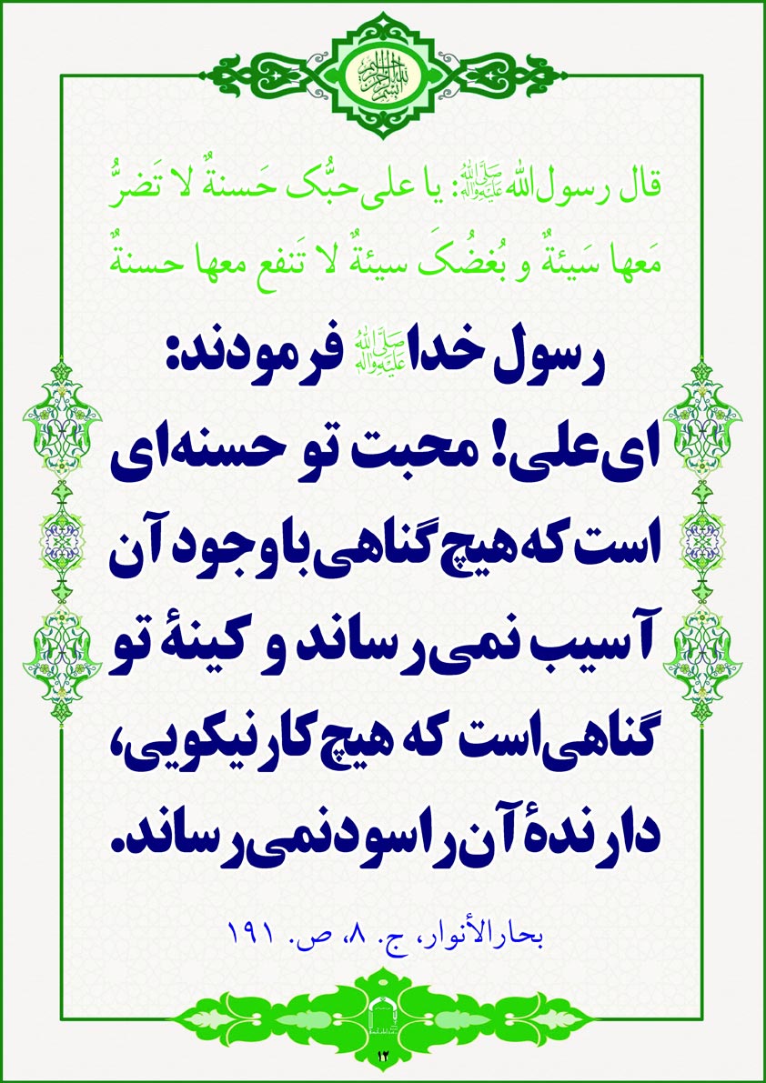 پاسخ به:احادیث غدیر و ولایت امیر المؤمنین علی(ع) [در قالب عکس] 