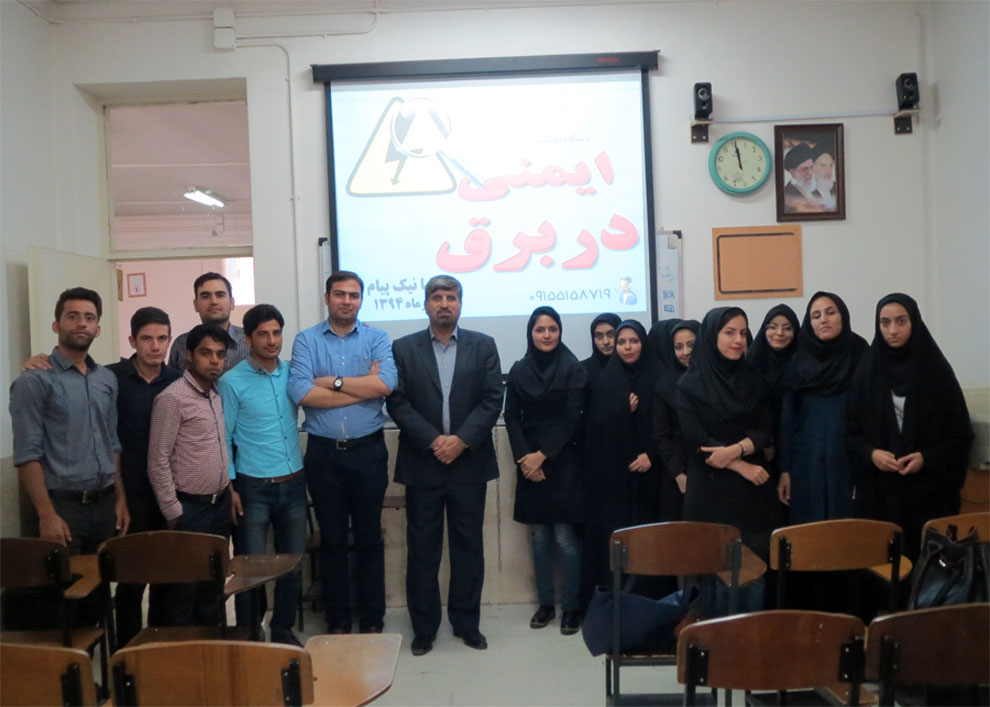 رضا نیک پیام، ایمنی برق ،Reza Nikpayam