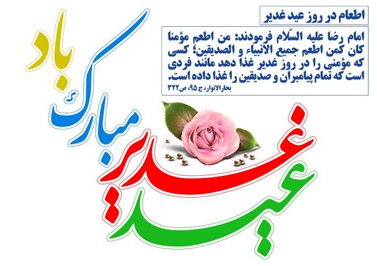 ghadir