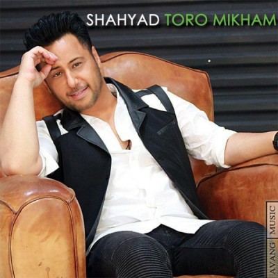 Shahyad - Toro Mikham
