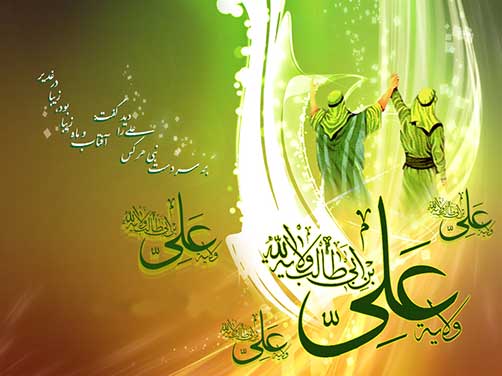 عیدغدیر