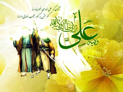عید غدیر
