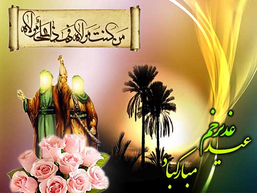 عید غدیر ، هیئت زوارالحسین (ع)