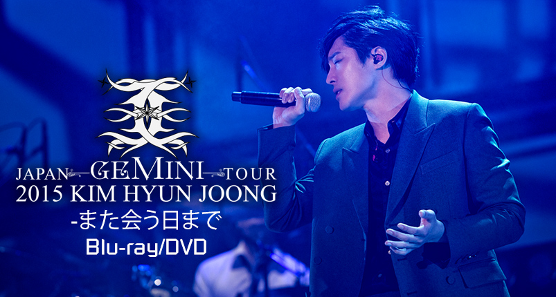 Henecia JP - KHJ Gemini Concert (Blue-ray and DVD) to be released on 16 December 2015 in Japan