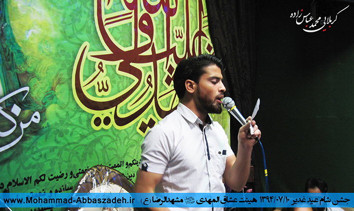 کربلایی محمد عباس زاده کربلایی محمد عباس زاده - جشن عید غدیر 10-07-94