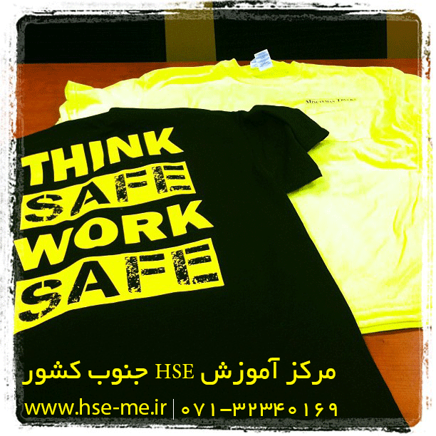 پیام ایمنی پیام ایمنی hse