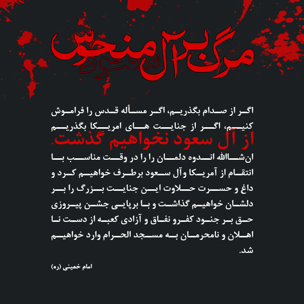 آل سعود
